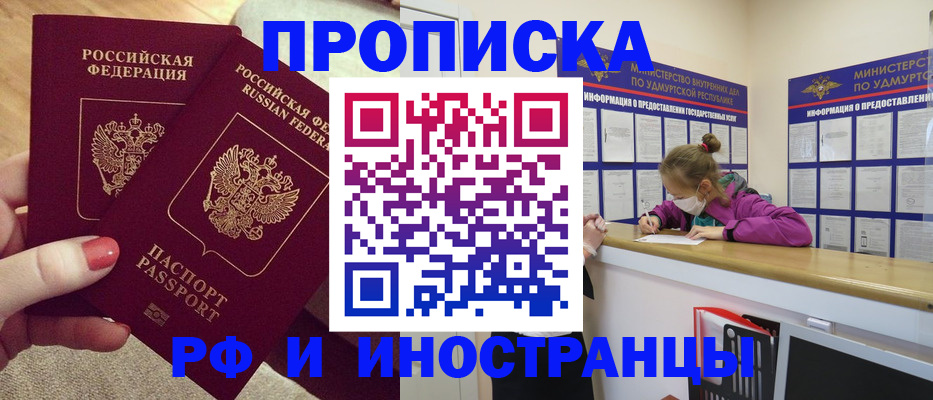 временная регистрация собственник в Ельце